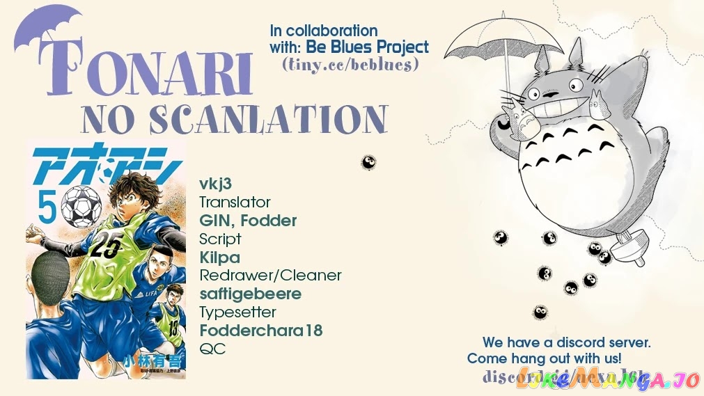 Ao Ashi, Chapter 49 image 18